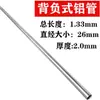 Colección Completa de Accesorios para Cortacésped: Varilla de Trabajo, Tubo de Aluminio, Tipo Mochila, Tubo Montado Lateralmente, Varilla Operadora Universal para Desbrozadora, Eje de Transmisión