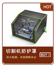 8、切割机防护罩.jpg
