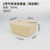 Caja de Embalaje de Papel de Pulpa de Bambú, Lonchera Desechable, Lonchera para Llevar, Tazón para Empaque, Caja para Alimentos Bento, Caja de Papel a Prueba de Aceite, Respetuoso con el Medio Ambiente