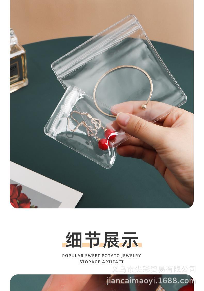 首饰收纳袋_16.jpg