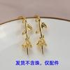 Aretes de Gancho de Oreja de Flor Hoja Perla de Cobre Nacional Perlas Arroz Accesorios de Perlas Accesorios DIY Mujer