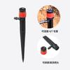Aspersor de suelo de círculo completo ajustable de 13.5 cm, gotero de riego automático de flores de 360 grados, riego de jardinería, estaca para suelo, cabezal microaspersor