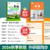 Foreign Language Teaching and Research Press Estilo Hengshui Hojas de Práctica de Caligrafía Inglesa Grado 7 Primer Semestre 2026 Nueva Edición Hojas de Práctica de Caligrafía Solo para Estudiantes de Secundaria Uno Ocho