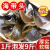 Fatias de Pepino do Mar Seco de Xiapu, Fujian, Fatias Grossas, Sem Areia, Secas ao Sol, Adequado para Sopa e Pratos Frios