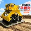 Compactador de Placa Hidráulico para Escavadeira, Compactador Vibratório para Escavadeira, Compactador Vibratório para Proteção de Taludes, Compactador de Estrada, Compactador de Placa