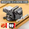 Torno de bancada resistente multi-funcional pequeno para casa torno de mesa tigre grampo de mandíbula plana de grau industrial 6 polegadas 8 polegadas