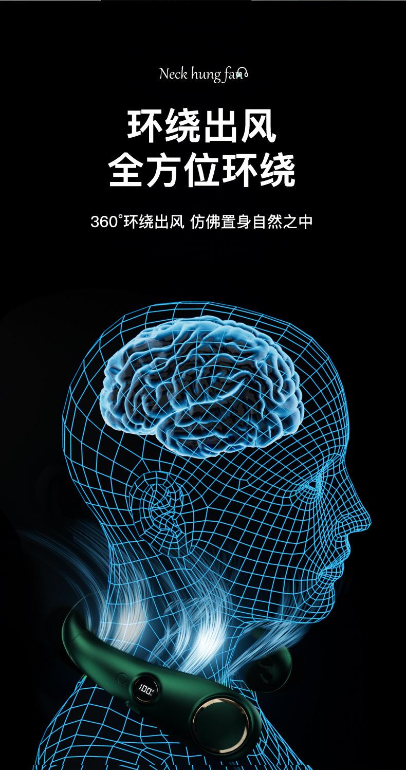 挂脖风扇_09.jpg