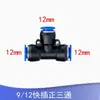 912 Acessórios Automáticos para Rega de Flores em Tubo Aspersor Atomizador Conector de Spray Tê Conector de Aspersor Regador Conexão Rápida Irrigação por Gotejamento