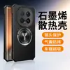 Adequado para Capa de Celular Huawei Honor Magic8Pro Star Armor Graphene Cooling Magic7Pro Capa Protetora Anti-Queda