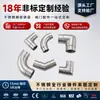 Postes de Escalera de Acero Inoxidable Personalizados, Pasamanos/Barandillas de Balcón/Accesorios de Barandillas de Ingeniería, Conectores de Fundición de Precisión