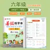 Edición 26ª Versión de la Editorial de Educación Popular para Grados 3º, 4º, 5º y 6º: Cuaderno de Práctica Sincronizada de Pre-Estudio y Repaso de Inglés y Chino de Verano
