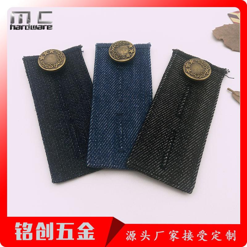裤子延长扣