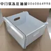 Acessórios Originais para Caixa de Dumpling Usados Universalmente para Geladeiras Haier, Adequados para Bandejas de Freezer e Refrigerador, Caixas de Freezer e Gavetas