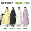 Capa de chuva resistente para motocicletas elétricas, capa de chuva espessa estilo longo, novo design, tamanho grande, fornece proteção para todo o corpo para patinetes elétricos