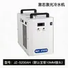 Enfriador de Agua Jizhi Cw3000 Refrigeración Industrial 5000 Máquina de Corte y Grabado Láser Enfriador de Agua para Husillo Jz5200