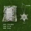 Copos de Nieve Decorativos Acrílicos Transfronterizos Creación de Atmósfera Navideña Decoración DIY Suministros Navideños Accesorios Colgantes de Copos de Nieve