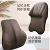 Juego de Reposacabezas y Almohada para Cuello de Coche Transfronterizo, Espuma Viscoelástica Perforada de Cuero, Adecuado para Todas las Estaciones, Reposacabezas y Soporte Lumbar de Estilo Sencillo
