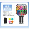 Conjunto de Raquetes de Pickleball de Álamo para Adultos e Crianças, Conjunto de Raquetes de Madeira, Esportes ao Ar Livre Pickleball, em Estoque, Direto da Fábrica, Transfronteiriço