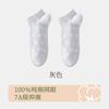 Calcetines deportivos informales, antibacterianos, absorbentes del sudor, desodorantes, de algodón puro, sin hueso, con logotipo personalizado, fabricados a máquina todo en uno, disponibles en lotes pequeños.