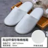 Pantuflas Desechables Estilo Nuevo Pantuflas Ecológicas Antideslizantes Específicas para Caniche Hotel Casa de Huéspedes Bienvenida a Huéspedes Sin Olor Antideslizantes Personalizables