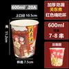 Copa Oden Anti-quemaduras Vaso de Papel Desechable Cubo Tazón de Papel Espesado con Tapa Caja de Embalaje Comercial para Llevar