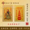 O Fabricante Fornece uma Grande Quantidade de Cartões Metálicos Prontos para Venda no Atacado Feitos de Liga de Alumínio Apresentando Ksitigarbha Bodhisattva e Guan Gong