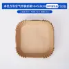 Papel para Air Fryer, resistente a altas temperaturas, de qualidade alimentar, resistente a óleo, antiaderente, não precisa lavar, papel espesso absorvente de óleo