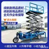 Plataforma Elevatória, Veículo Aéreo Hidráulico Móvel, Veículo de Manutenção de Fábrica, Veículo de Transporte para Trabalho em Altura, Veículo Aéreo para Pomar