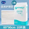 Haishi Hainuo Almohadillas Médicas de Enfermería Desechables para Orina para Ancianos y Adultos, Almohadillas de Maternidad, 10 Piezas, Almohadillas de Enfermería Beishiwei