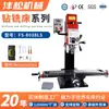 Máquina de Fresado y Taladrado de Tamaño Micro FS-8038LS Fresadora de Precisión Vertical Máquina Multifuncional en Miniatura para Hogar de Fresado y Taladrado de Precisión