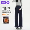 Calça de Maternidade Jq Jingqi para Outono, Tamanho Grande Calça de Perna Larga, Novo Estilo Que Não Aperta a Barriga, Calça Longa para Gestantes, Roupa de Maternidade para Outono e Inverno