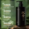 Gel de Banho Fragrância de Agarwood Zhipu - Aroma Amadeirado Luxuoso, Limpa e Suaviza a Pele, Remove Oleosidade, Sabonete Corporal Refrescante