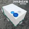 Tanque de Diésel de Plástico Horizontal Engrosado para Vehículos, 240L4004, Contenedor Químico Cuadrado para Camionetas, Tanque de Agua con Equipo Resistente a Ácidos y Álcalis