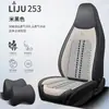 2025 Nuevo Cojín de Asiento de Coche de Seda de Hielo de Cobertura Total Cubierta de Asiento de Cuero Nappa de Cobertura Completa Verano Transpirable Celebridad de Internet