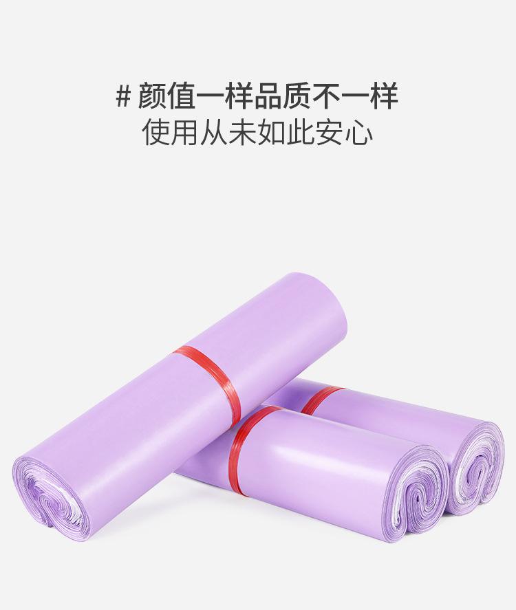 浅紫快递袋详情页psd_10