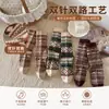 Calcetines de otoño e invierno para mujer de doble puntada y doble hilo, a media pantorrilla, en serie de colores Maillard, estilo étnico retro Fair Isle estilo bosque, calcetines holgados