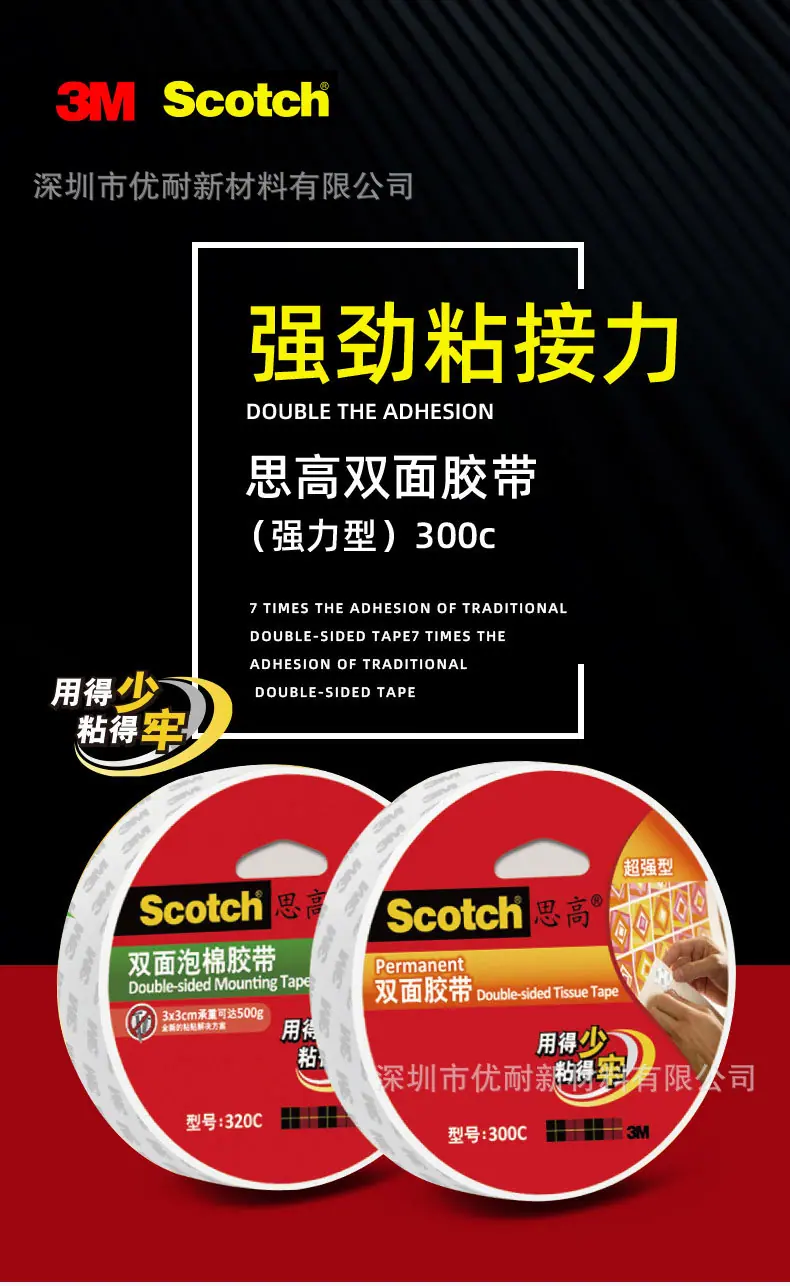 胶带_02.jpg
