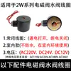 Válvula Solenoide Normalmente Cerrada Bobina Válvula de Agua Válvula de Gas AC220V24V Válvula Electrónica Interruptor de Control de 4 Puntos 12V Rosca