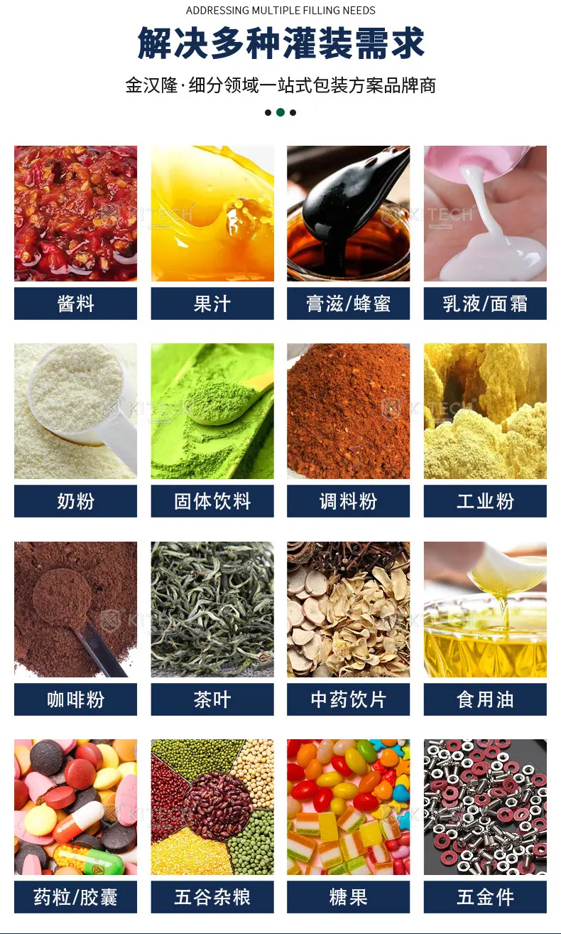 金汉隆灌装机详情页11.17_03