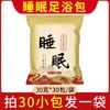Paquete Herbal para Remojo de Pies de 24 Sabores Nanjing Tongrentang con Hojas de Ajenjo, Jengibre, Pimienta, Cártamo Paquete para Baño de Pies Venta al por Mayor desde Fabricante