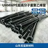 Tubería de polietileno de ultra alto peso molecular UHMW-PE, resistente al desgaste y a los impactos, utilizada para transportar relaves mineros y dragar arena de río