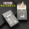 Nueva Caja de Cigarrillos de Metal con 20 Cigarrillos, Creativa Portátil a Prueba de Humedad y Resistente a la Presión, Empaque Suave y Duro, Regalo de San Valentín, Regalo de Negocios