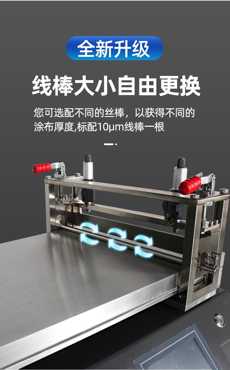 涂布机详情页_04.jpg
