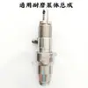 Graco Gutebao 395 490 495 Kit de Reparación de Camisa de Cilindro Pistón Varilla para Pistón Ensamblaje del Cuerpo de la Bomba