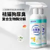 Desodorante para Perros, Desodorante en Spray Universal para Mascotas para Gatos, Eliminador de Olores del Entorno de Mascotas, Desodorante Universal para Mascotas para Perros y Gatos
