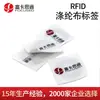 Etiqueta de Lavagem RFID de Alta Frequência Personalizada pelo Fabricante Cartão de Lavanderia Tecido NFC Personalizado Etiqueta Lavável Resistente a Altas Temperaturas