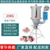 Secador de Tolva para Máquina de Moldeo por Inyección Secador de Gránulos de Plástico Barril de Secado Vertical de 25 kg Horno Accesorios de 50 kg
