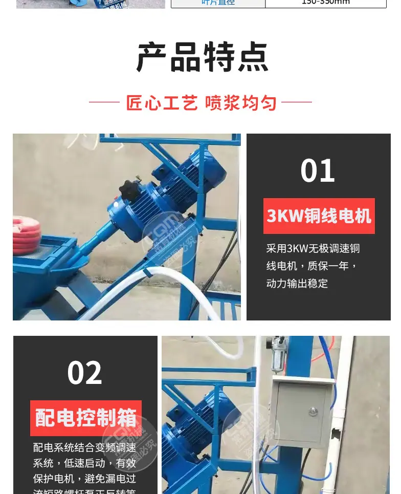 GRC喷浆机_06.jpg
