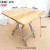 Mesa cuadrada plegable de madera maciza, multifuncional para uso en exteriores, adecuada para refrigerios nocturnos, puestos, viviendas de alquiler, uso doméstico, escritorio de estudiante, disponible para venta al por mayor, portátil