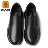 Zapatos de Cuero con Suela Suave para Hombre, Cabeza de Anciano, Zapatos Casuales Antideslizantes de Cuero Genuino para Hombre LS232651-35A